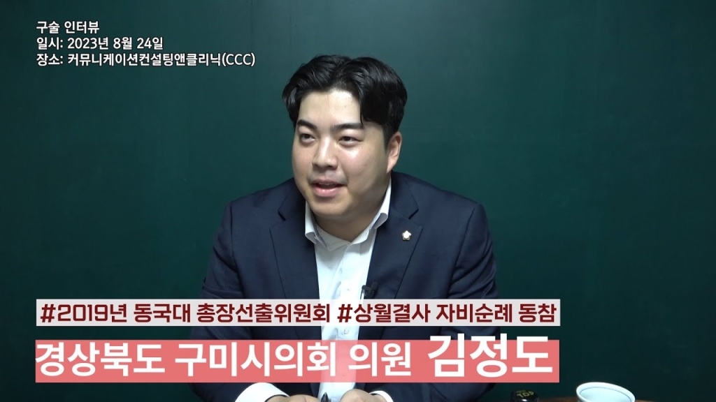김정도 의원