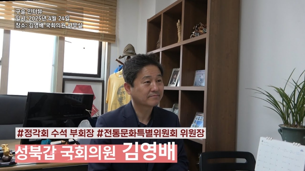 김영배 의원
