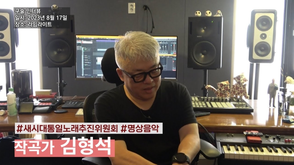 김형석 작곡가
