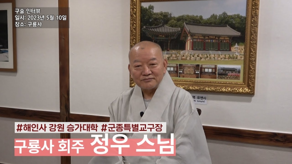 정우 스님