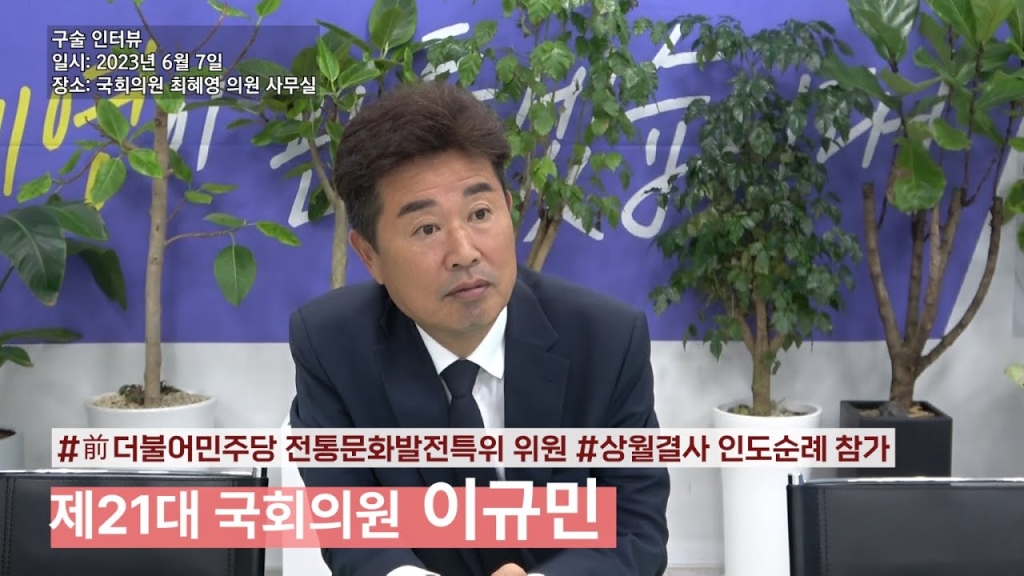 이규민 의원