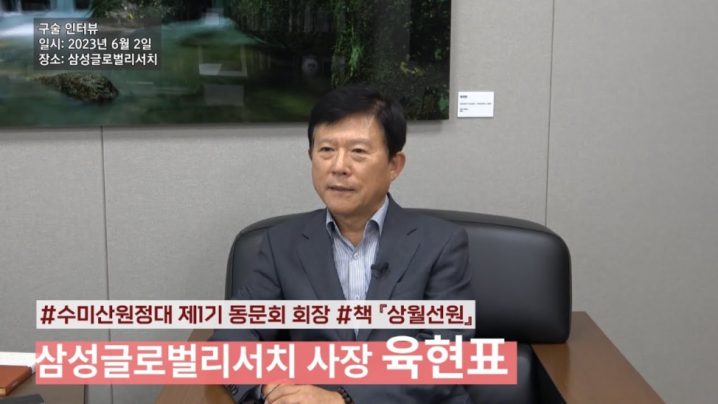 육현표 사장