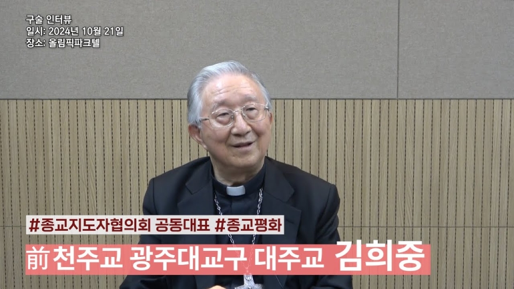 김희중 대주교