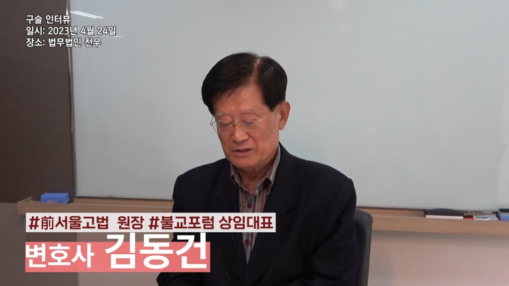 김동건 변호사