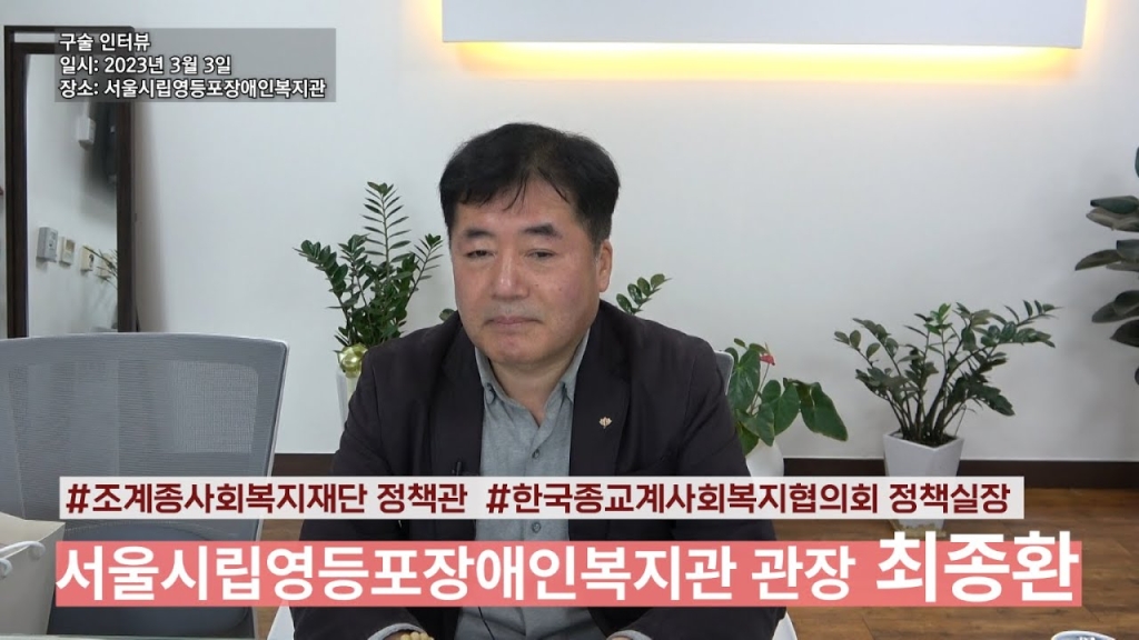 최종환 관장