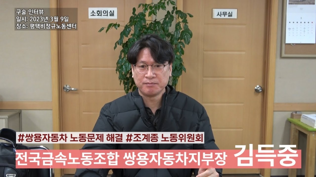 김득중 지부장