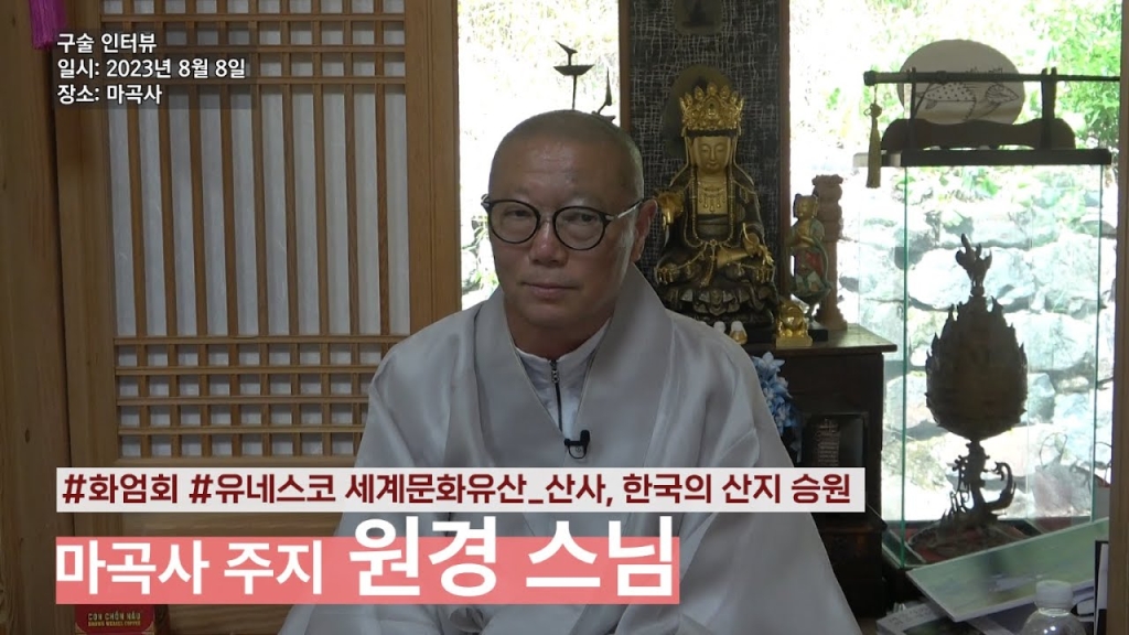 원경 스님