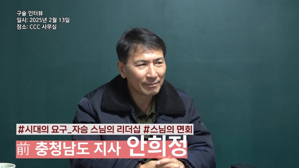 안희정 전 지사