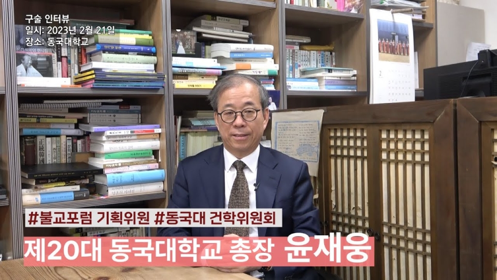 윤재웅 총장