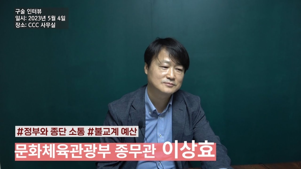 이상효 종무관