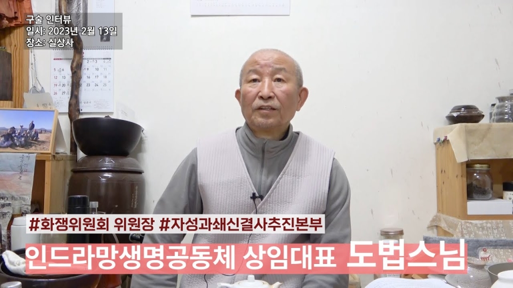 도법 스님