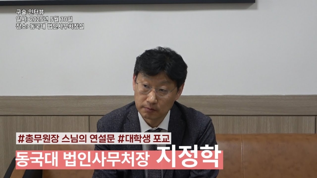 지정학 처장