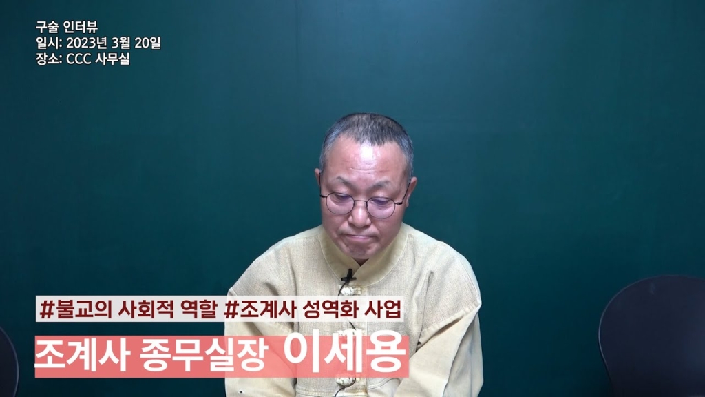 이세용 종무실장