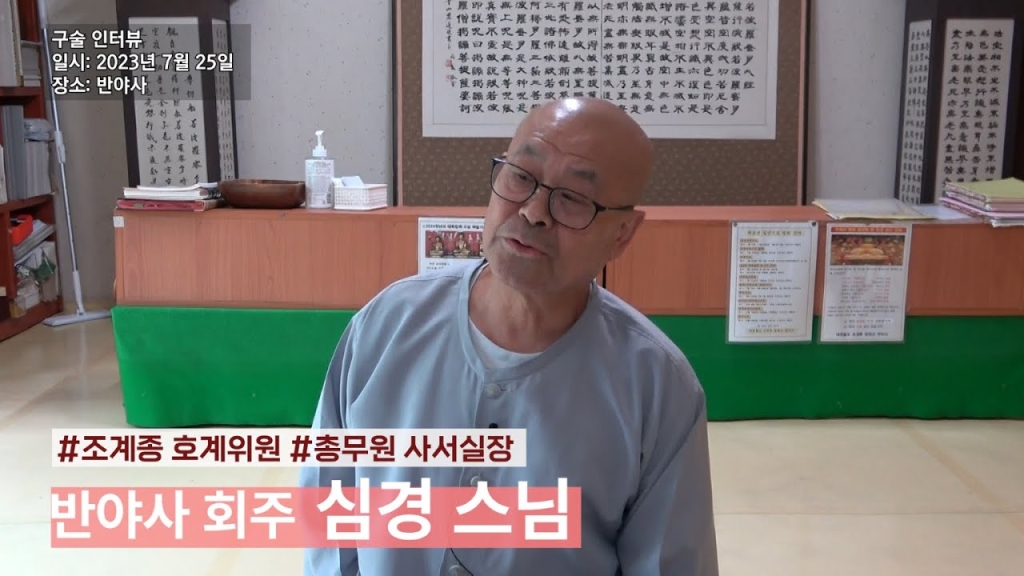 심경 스님