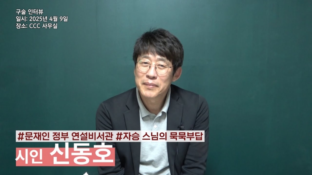 신동호 시인