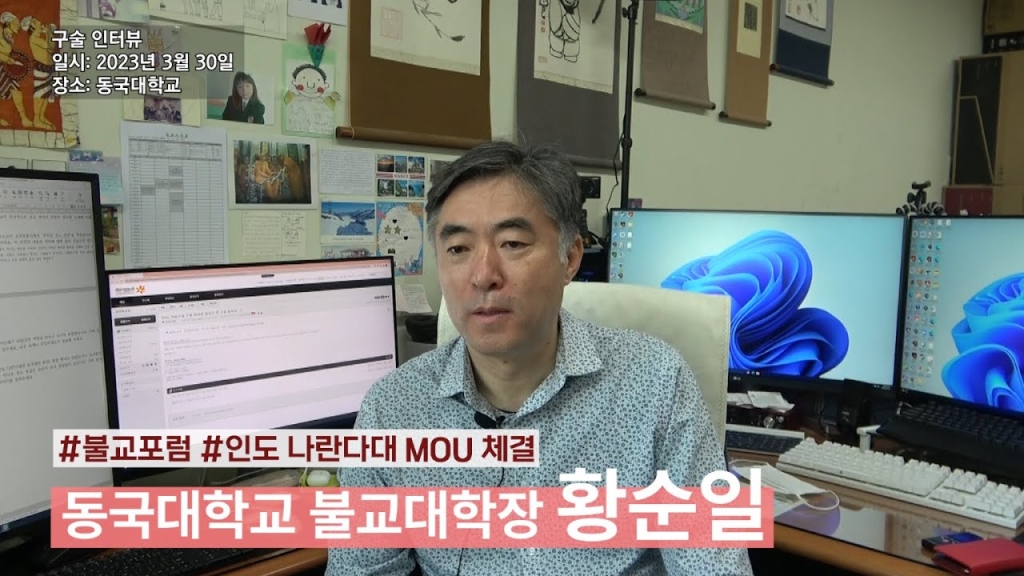 황순일 학장