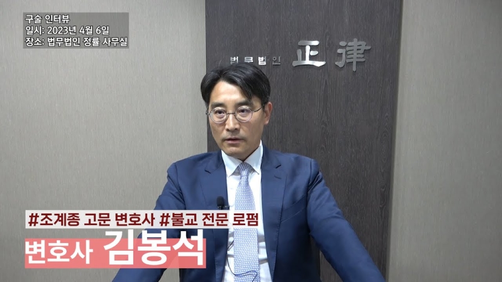 김봉석 변호사