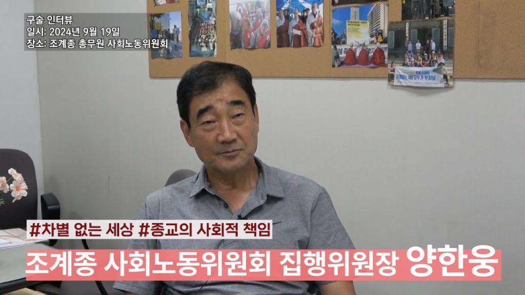 양한웅 위원장