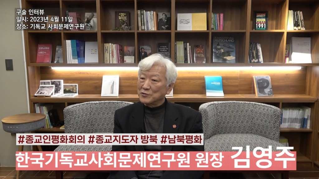 김영주 목사