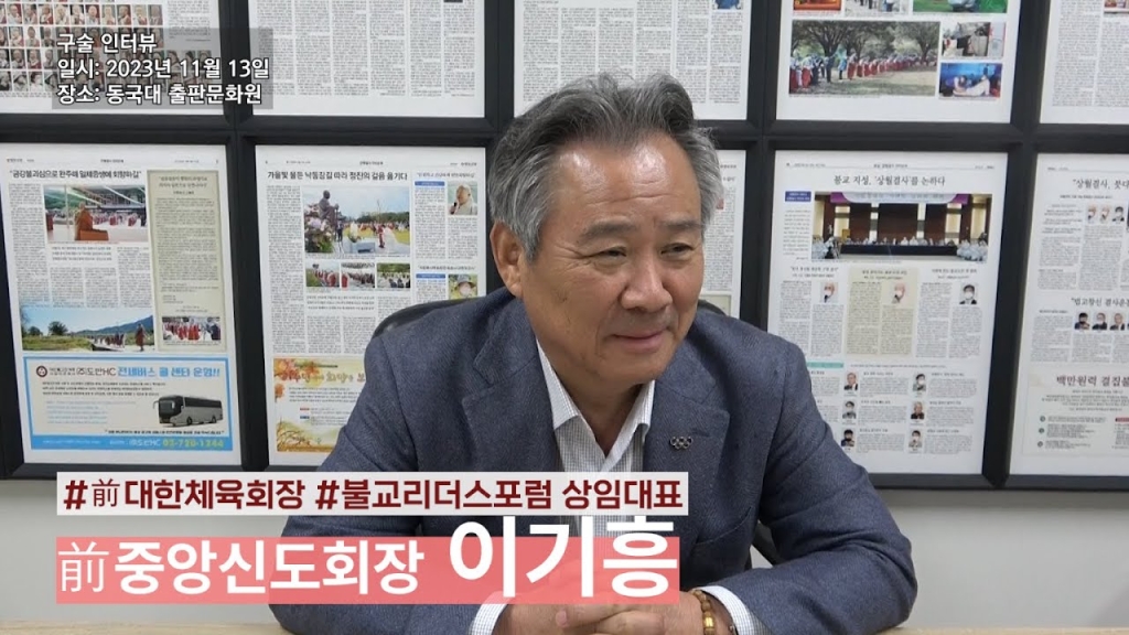 이기흥 회장