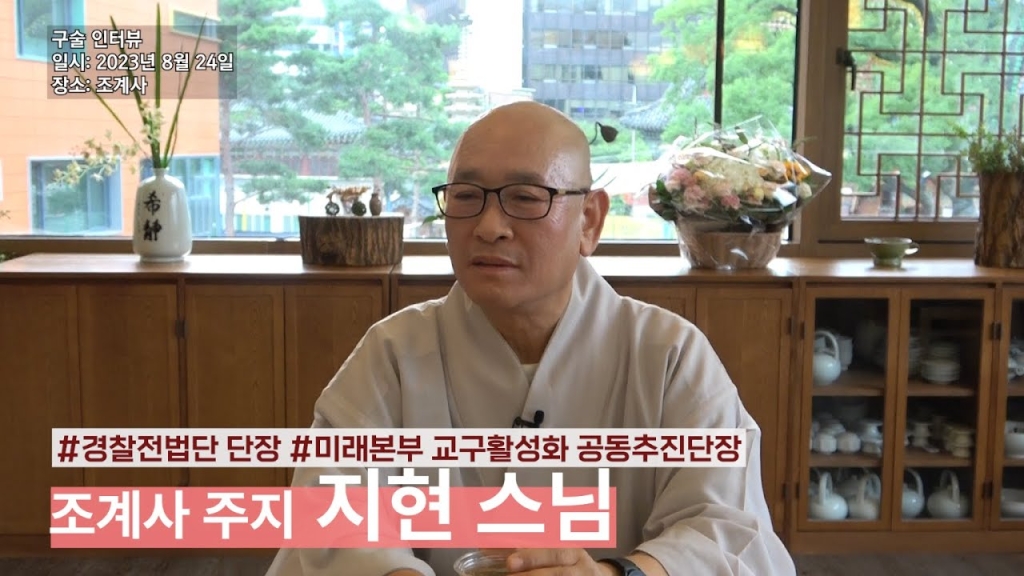 지현 스님